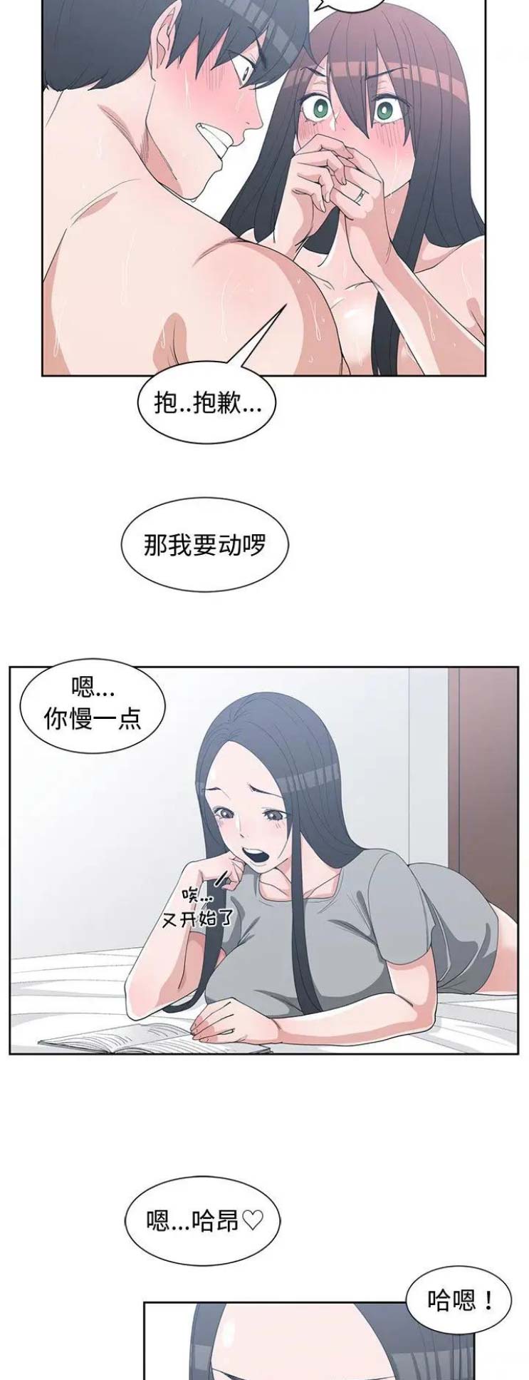 第53话9