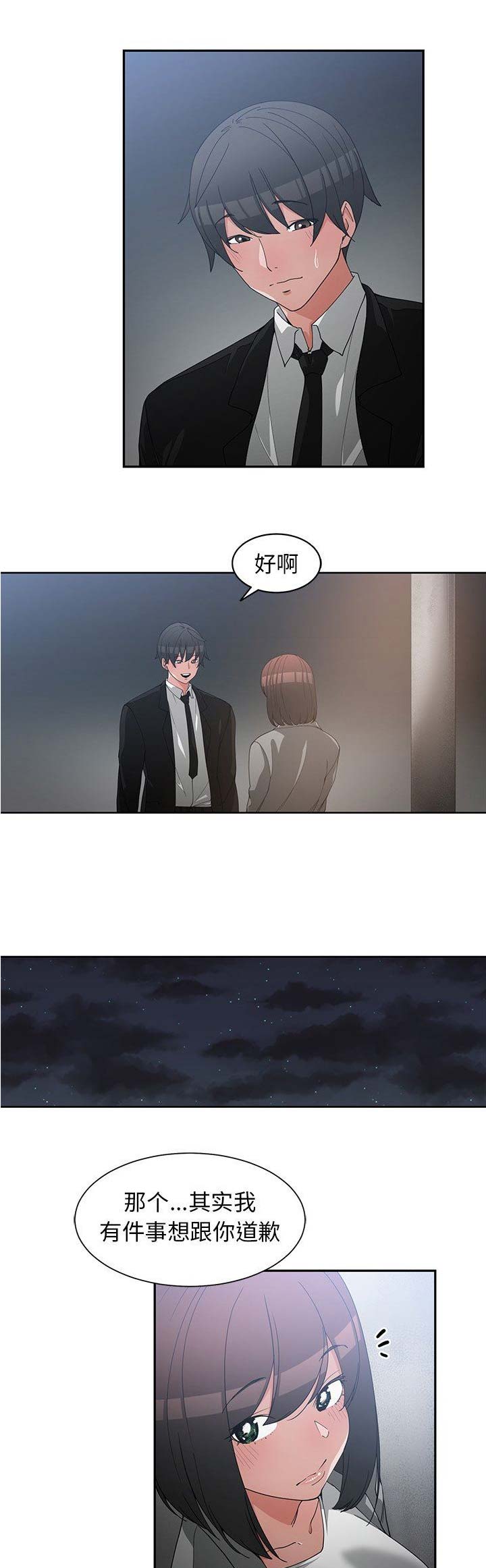 第43话10