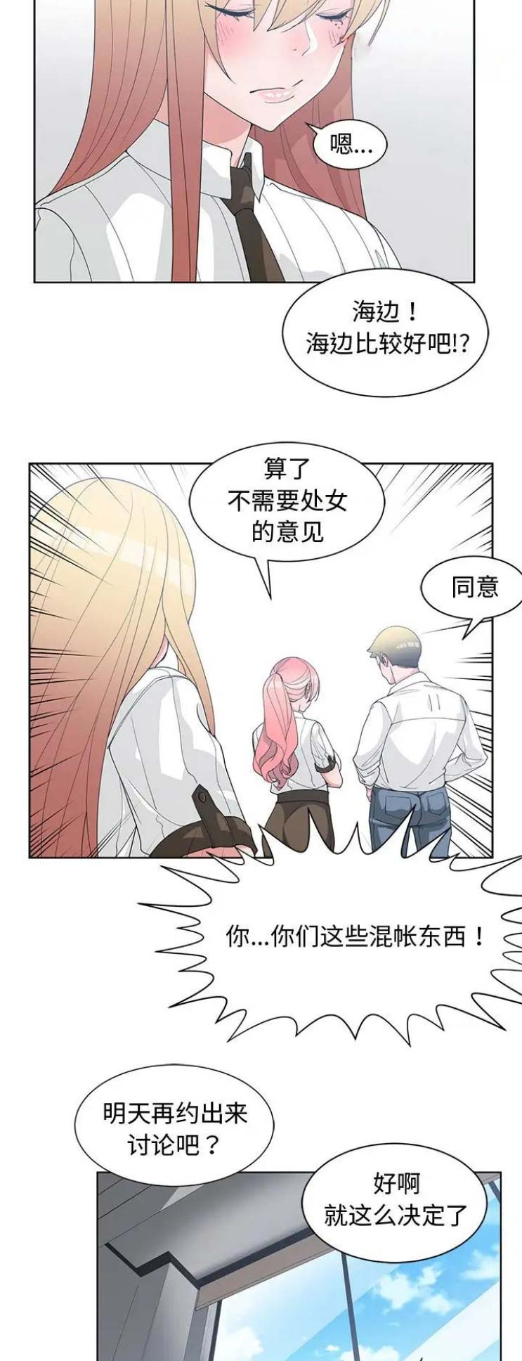 第53话6