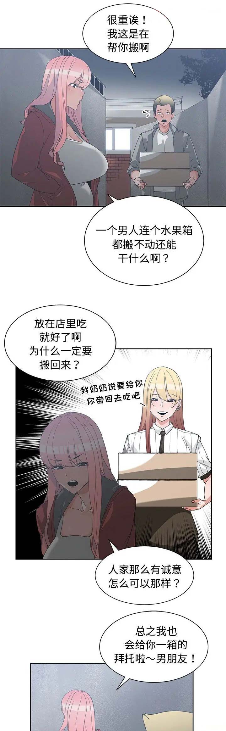 第44话10