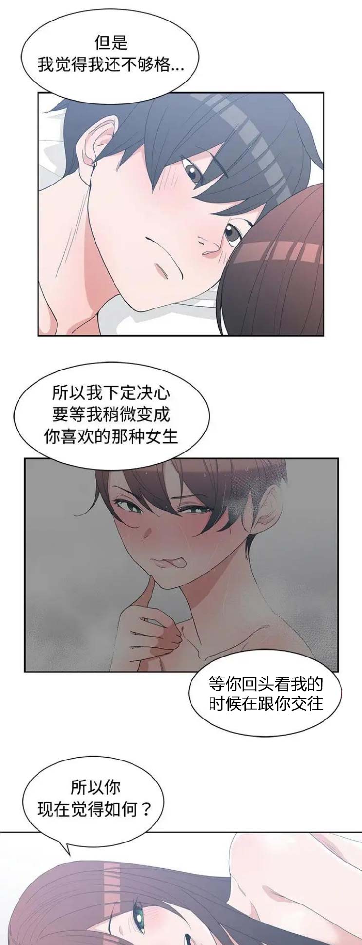 第53话12