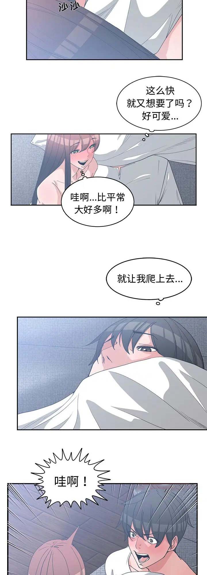 第47话8
