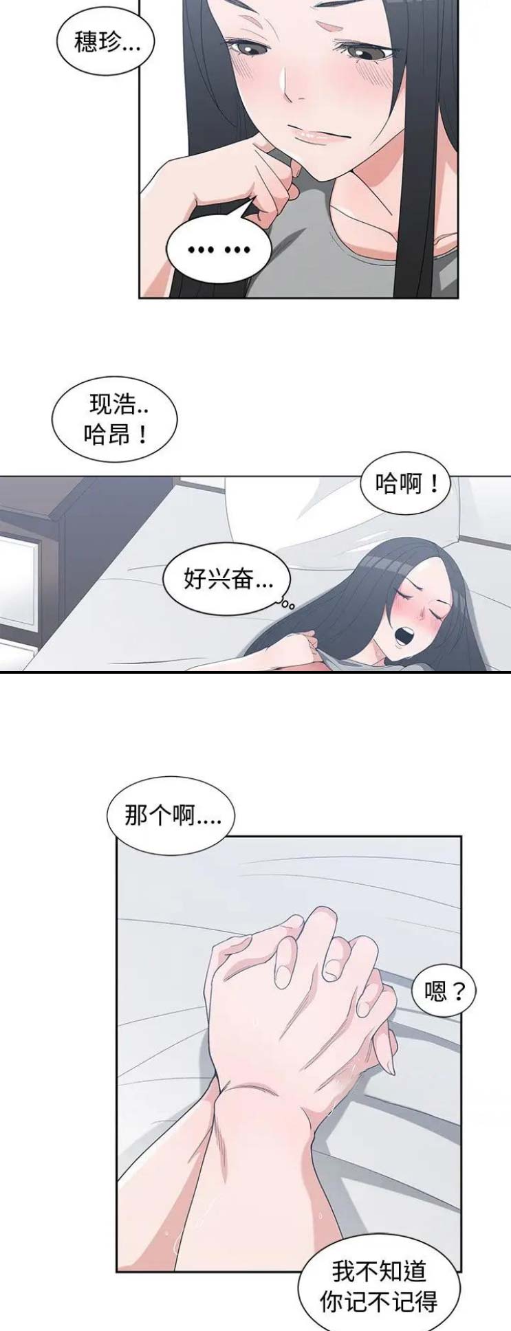 第53话10