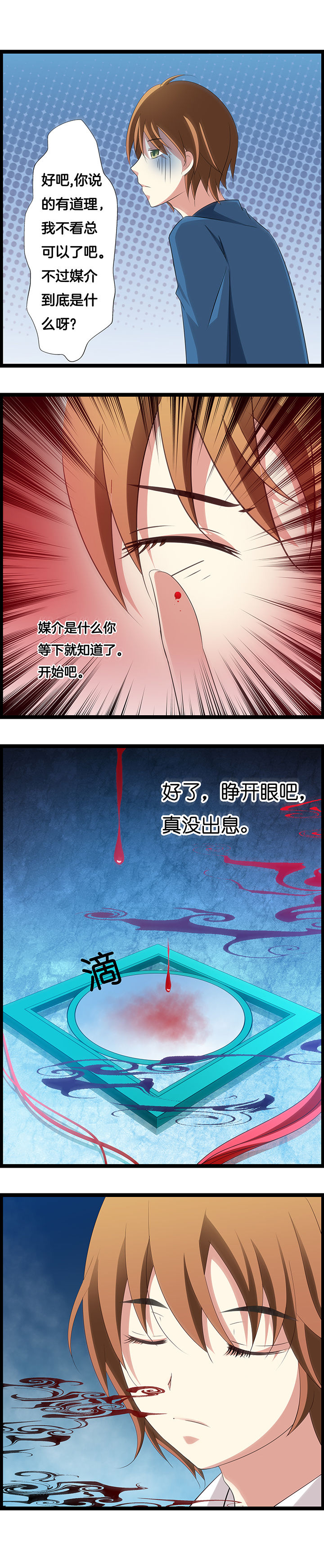 第29章：3