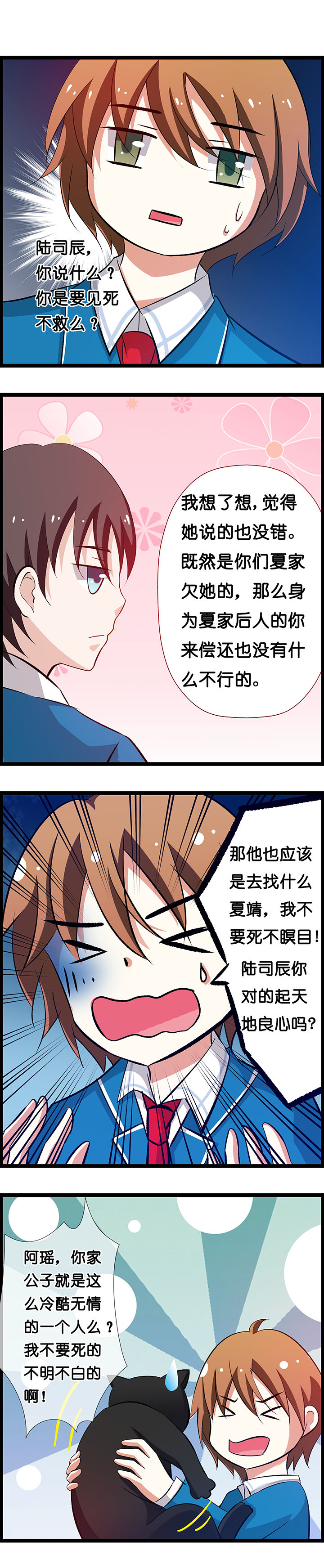 第24章：3