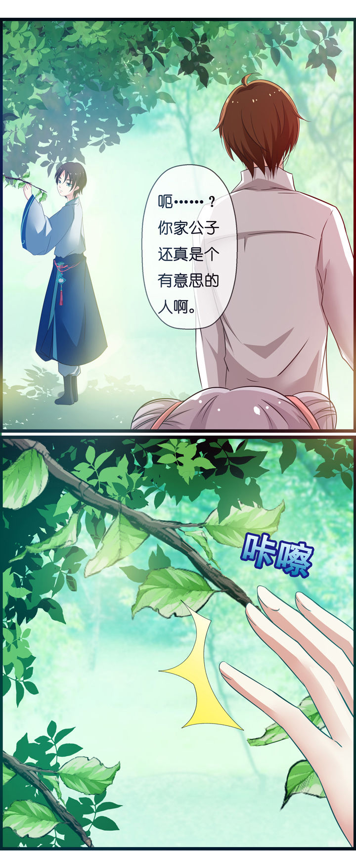 第2章：21