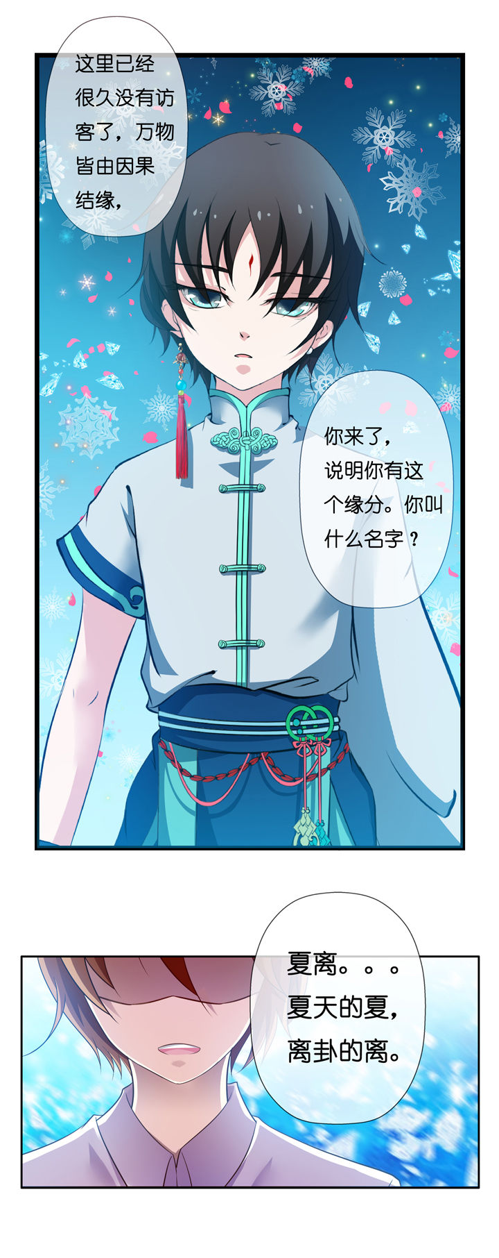 第2章：24