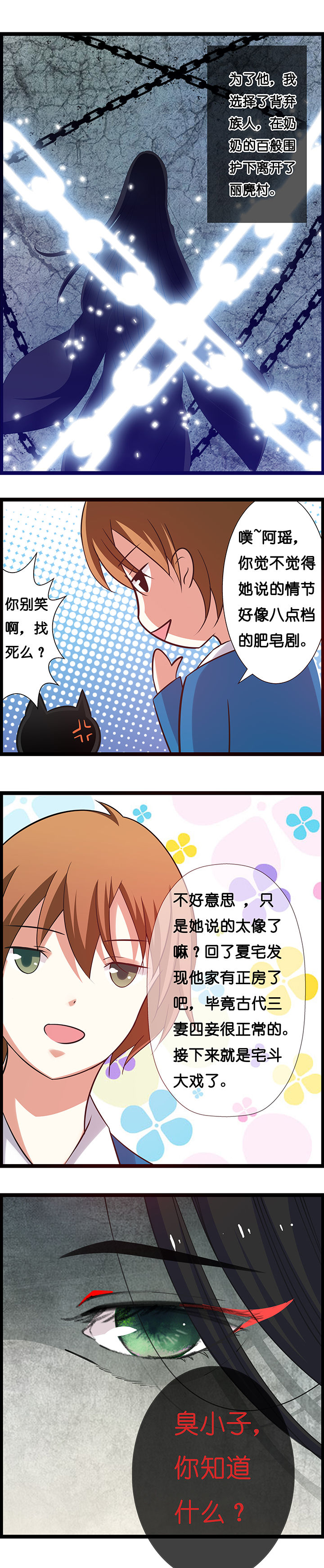 第26章：3