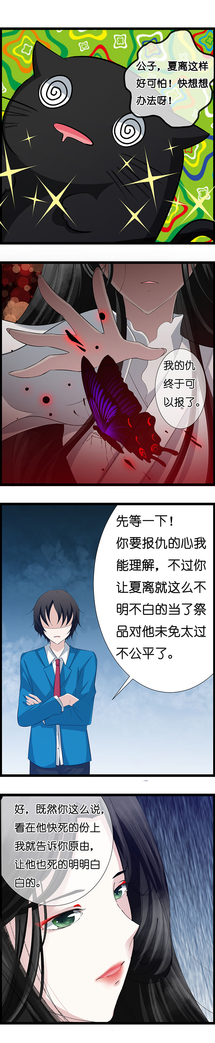 第24章：4