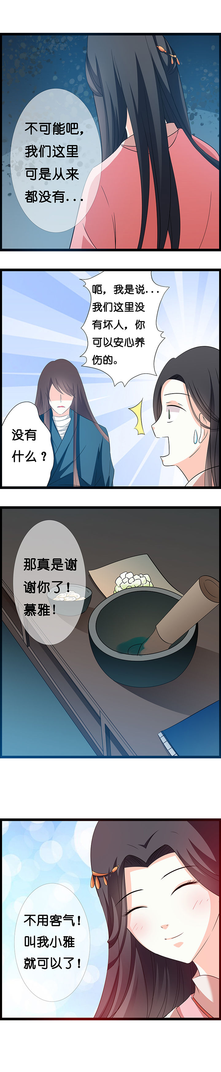 第25章：4