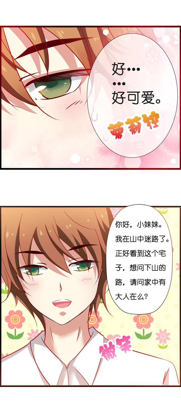 第2章：7