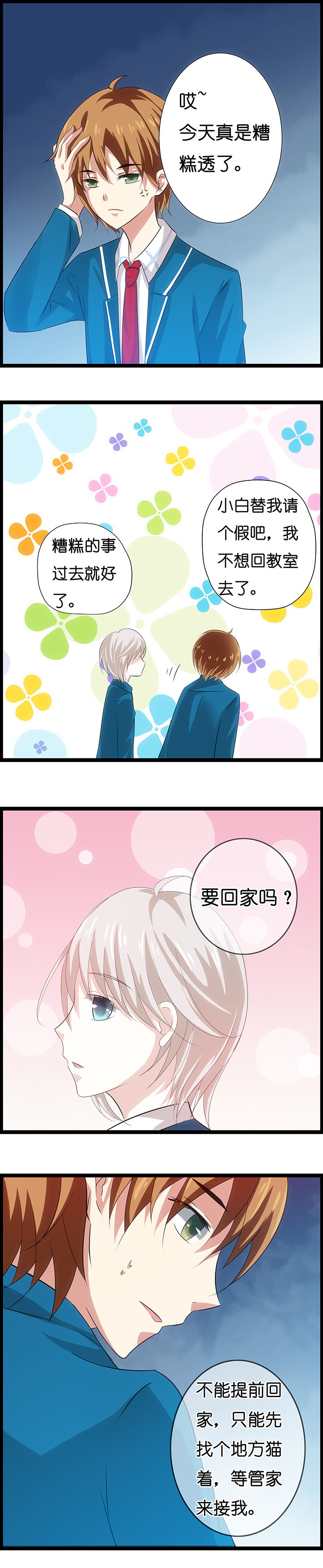 第21章：2