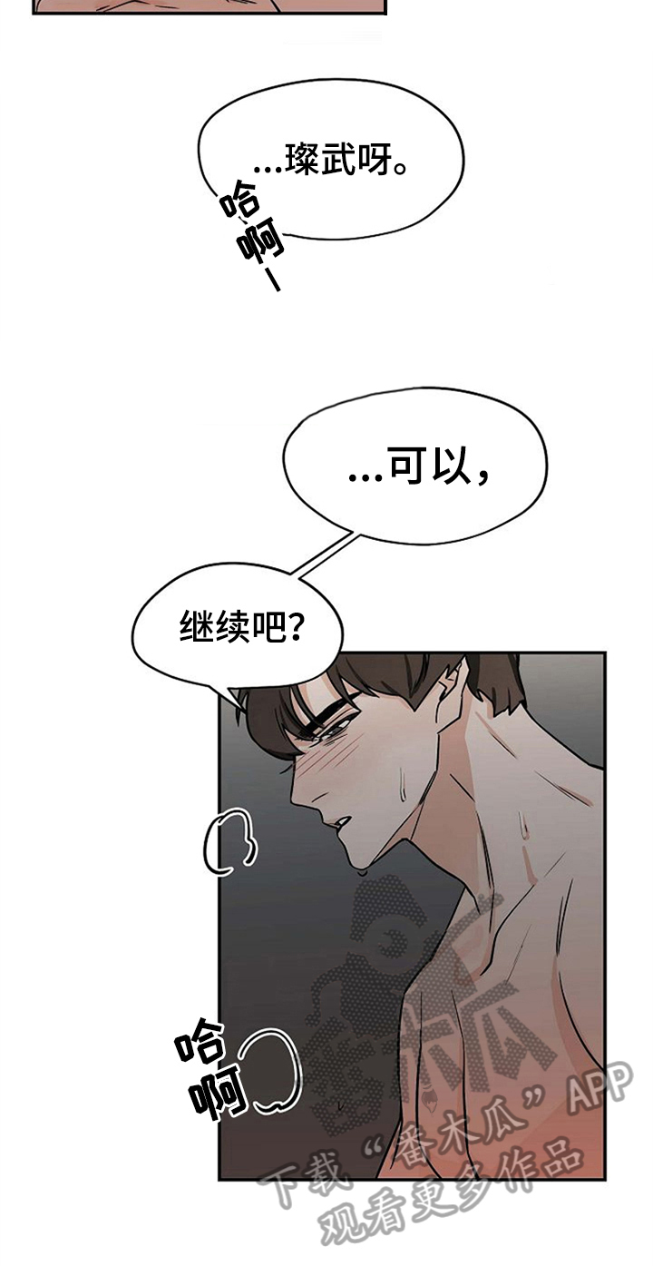 第28章：不忍了7