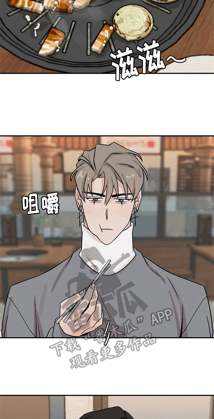 第21章：请客16