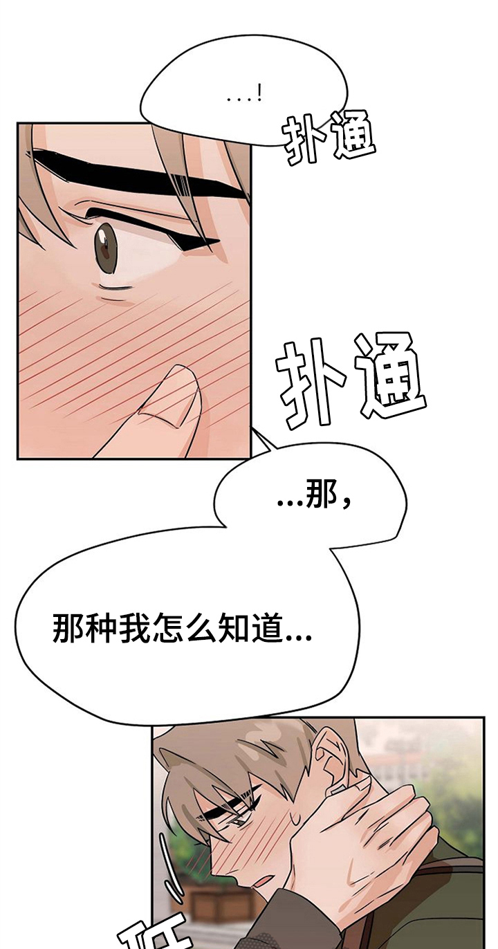 第34章：打赌结束0