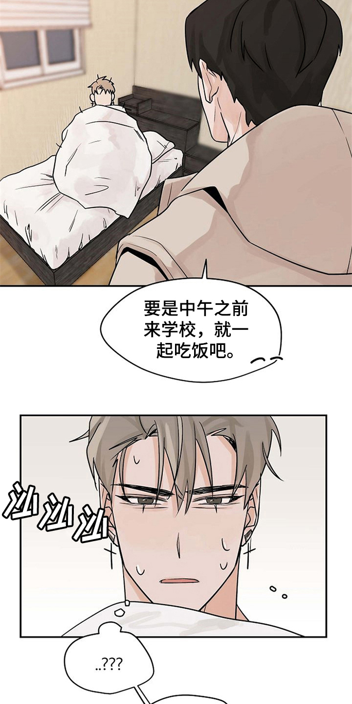 第13章：迷糊15