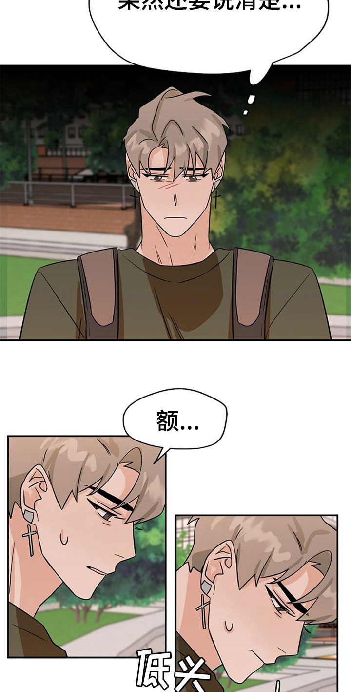 第32章：哭泣11
