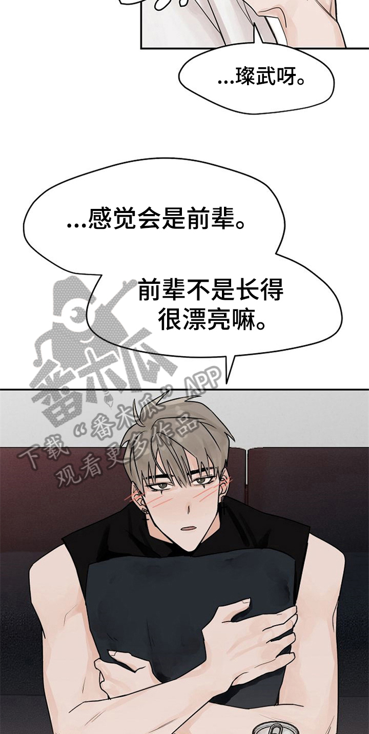 第10章：好奇5