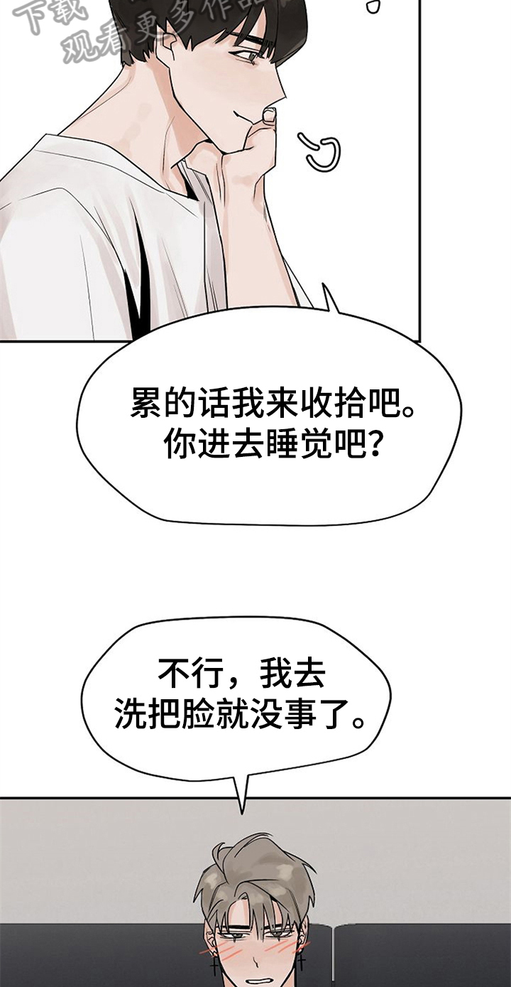 第9章：随意点14