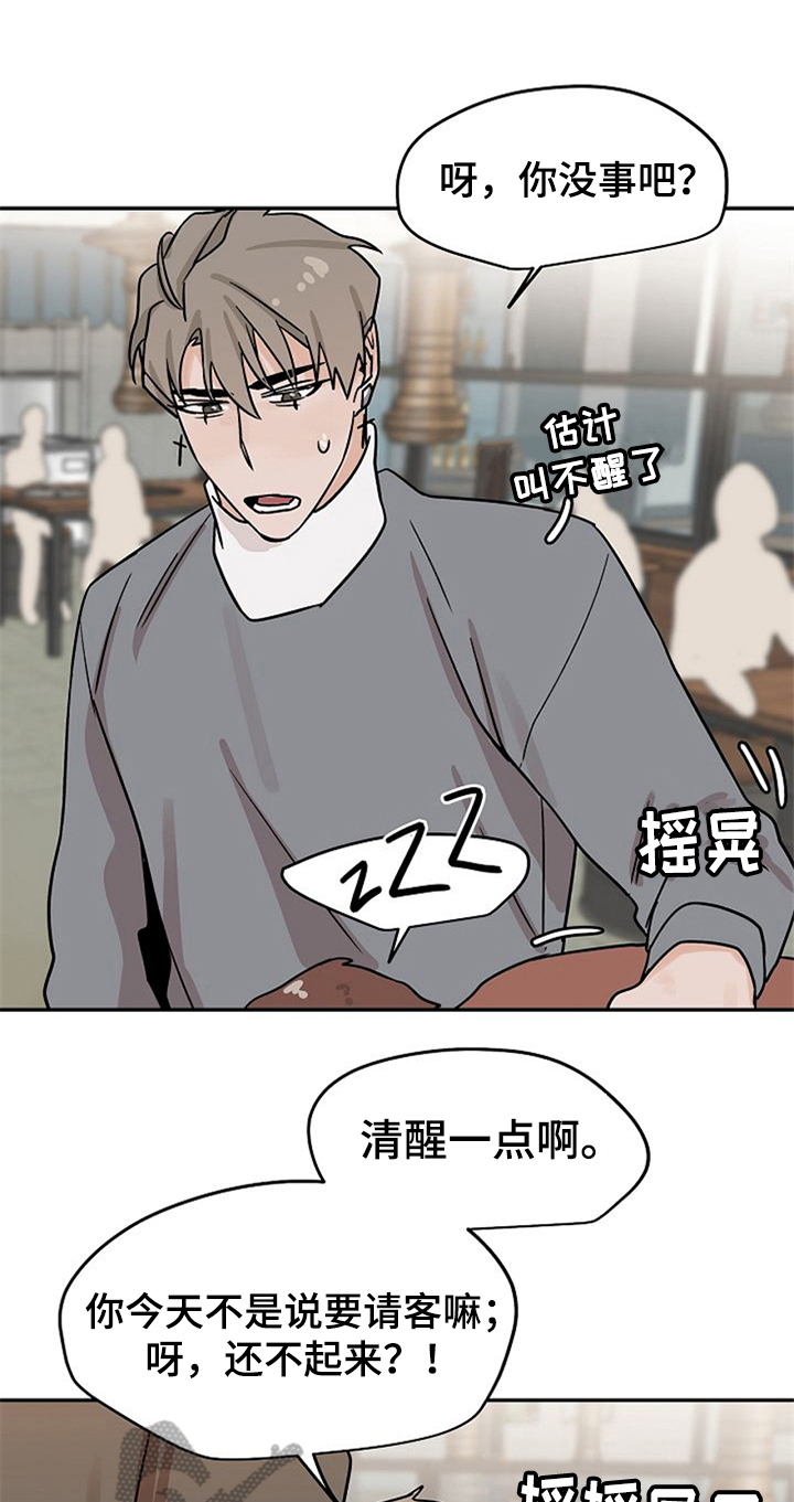 第22章：手机丢了10