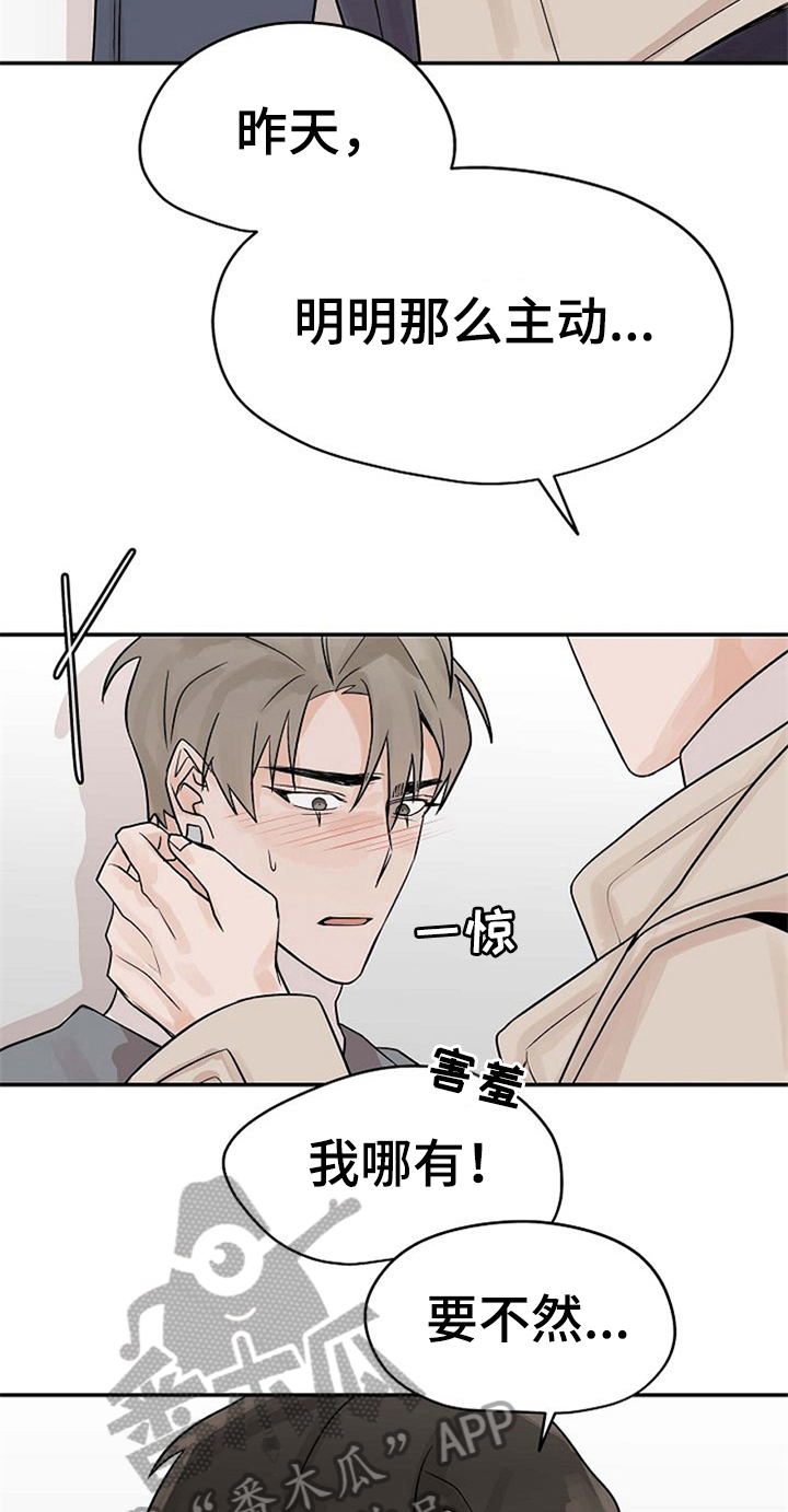 第19章：无法拒绝9