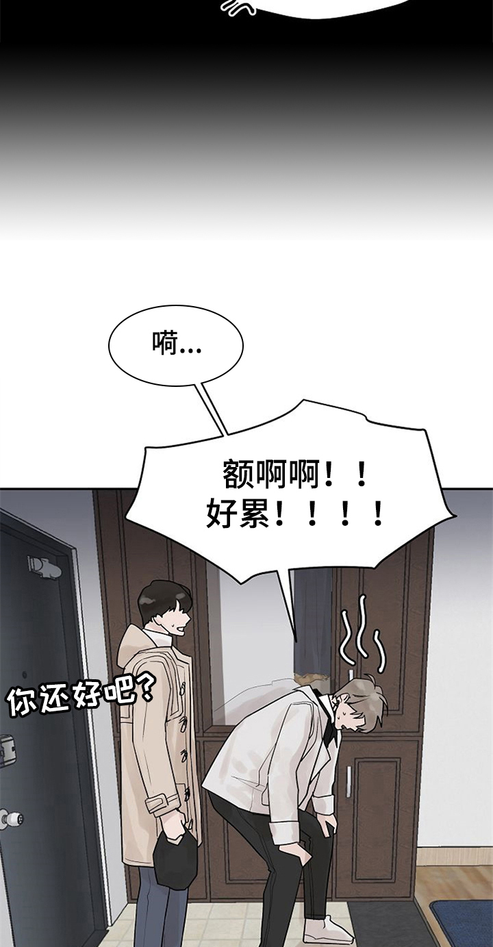 第8章：邀请回家11