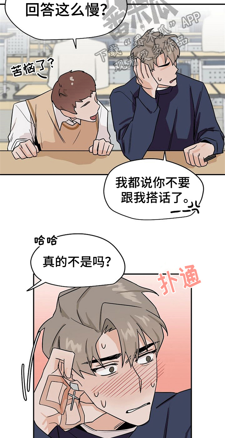 第29章：混淆16