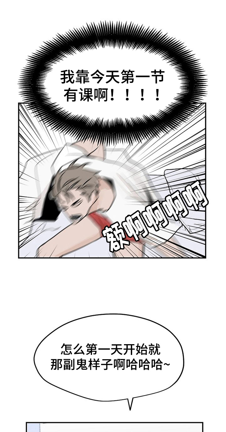第6章：同学8