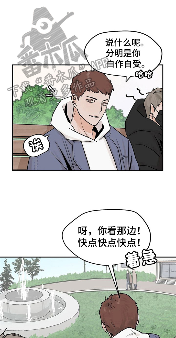 第6章：同学10
