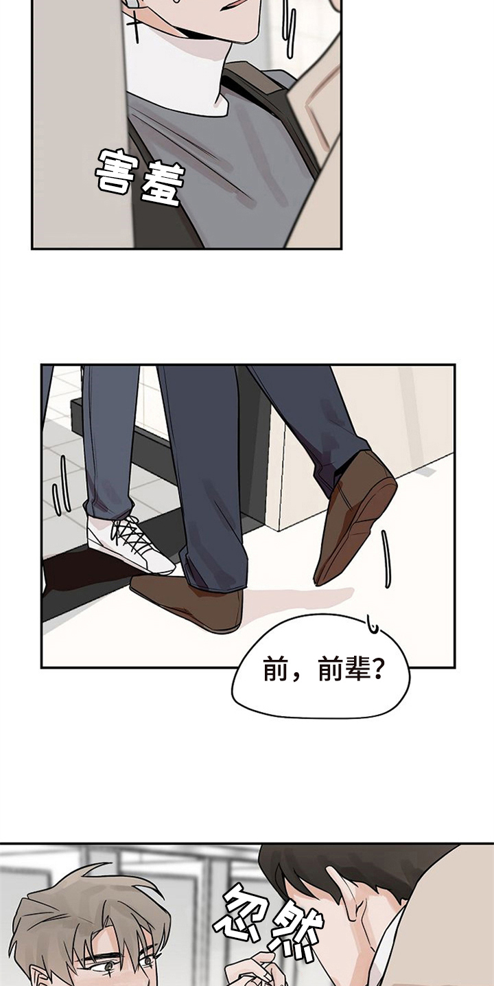 第18章：躲避3