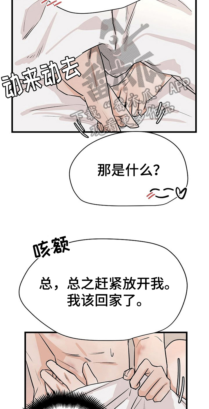 第35章：留下13