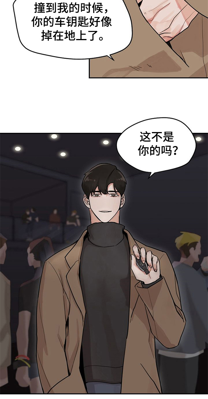 第3章：搭讪2