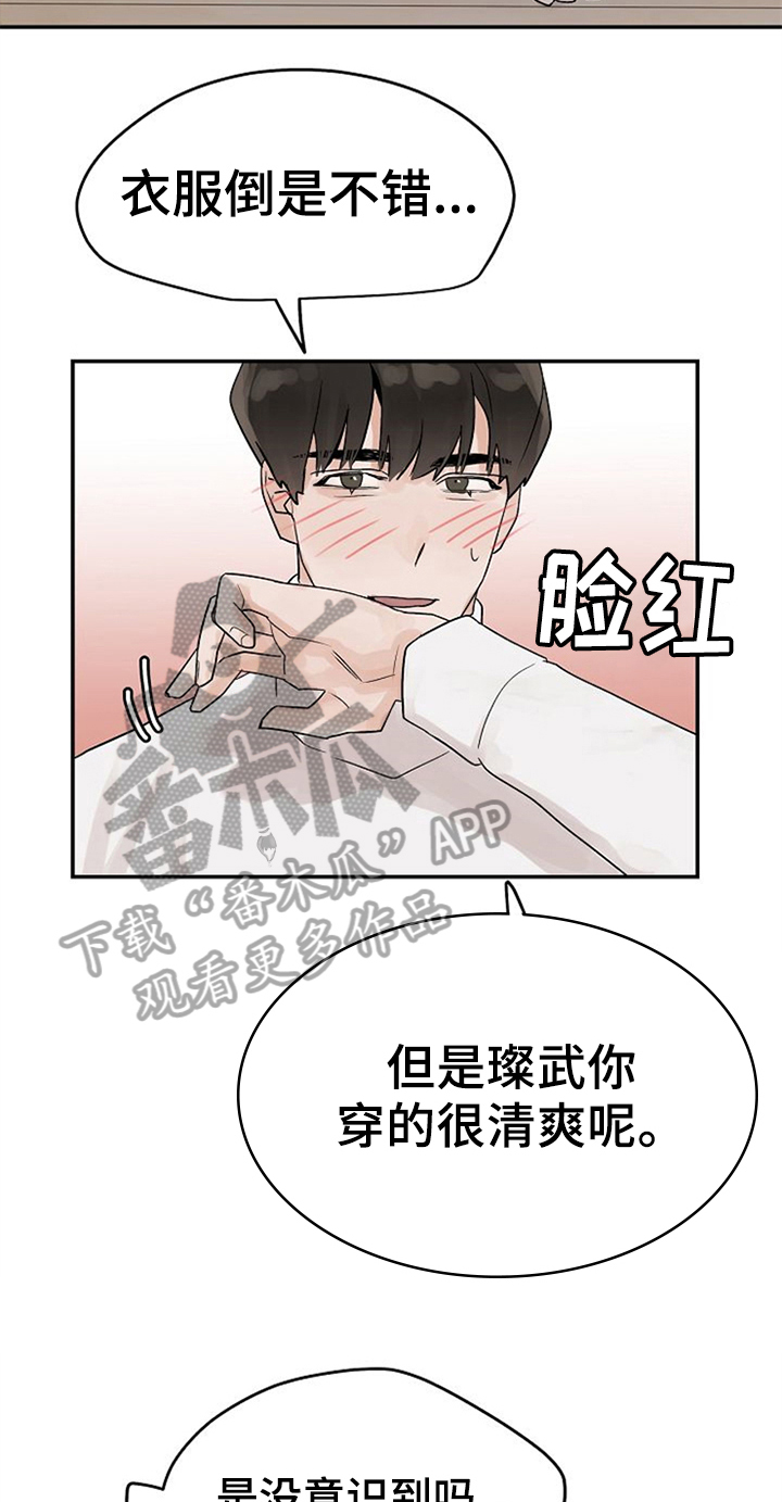 第8章：邀请回家18