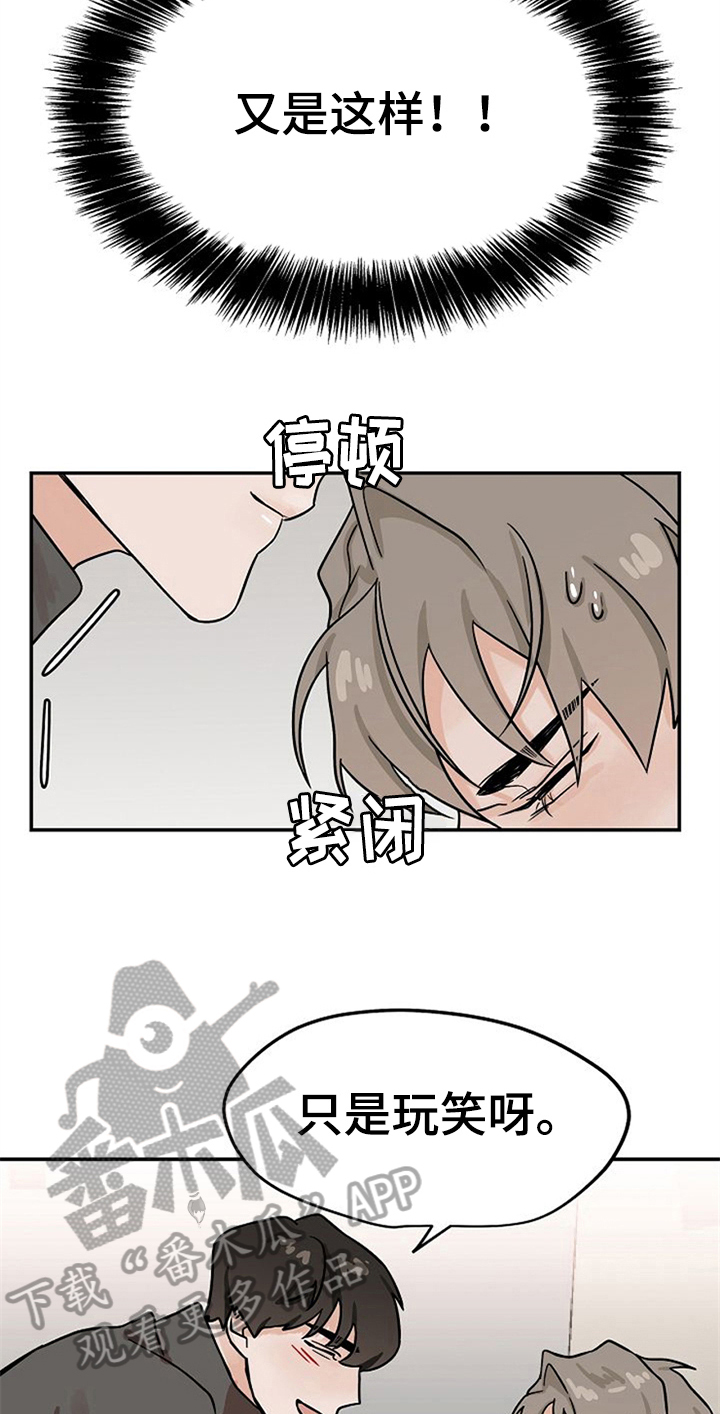 第24章：擦药8