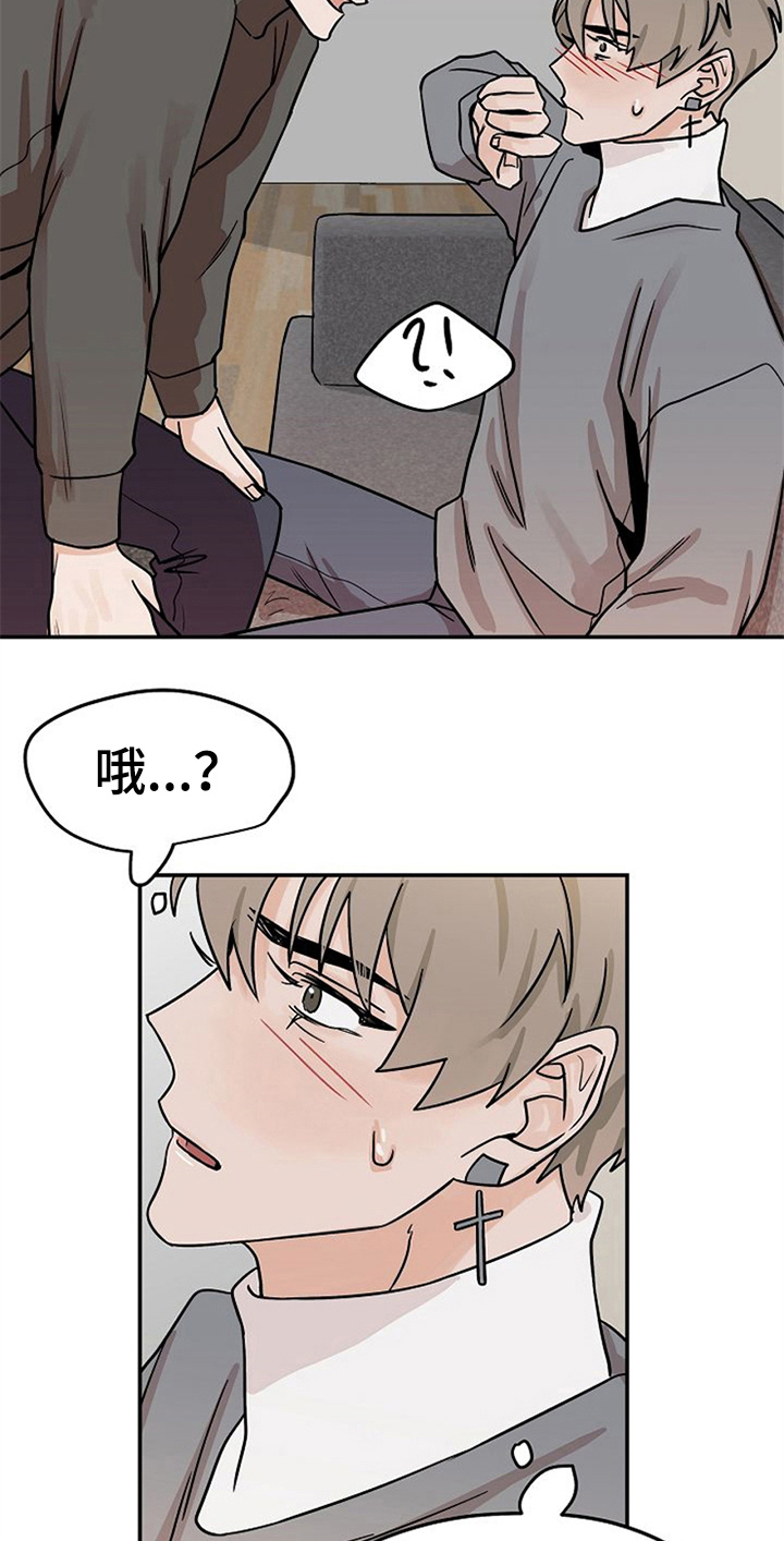 第24章：擦药9