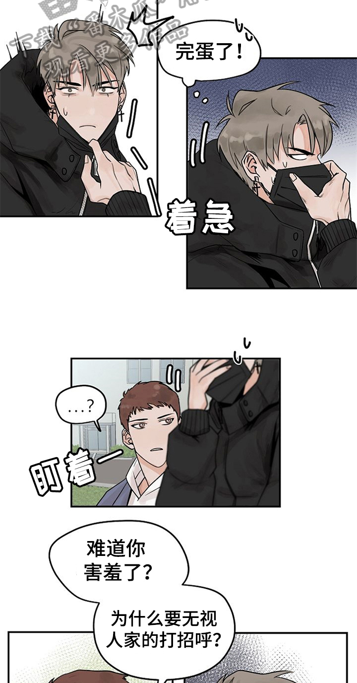 第6章：同学17