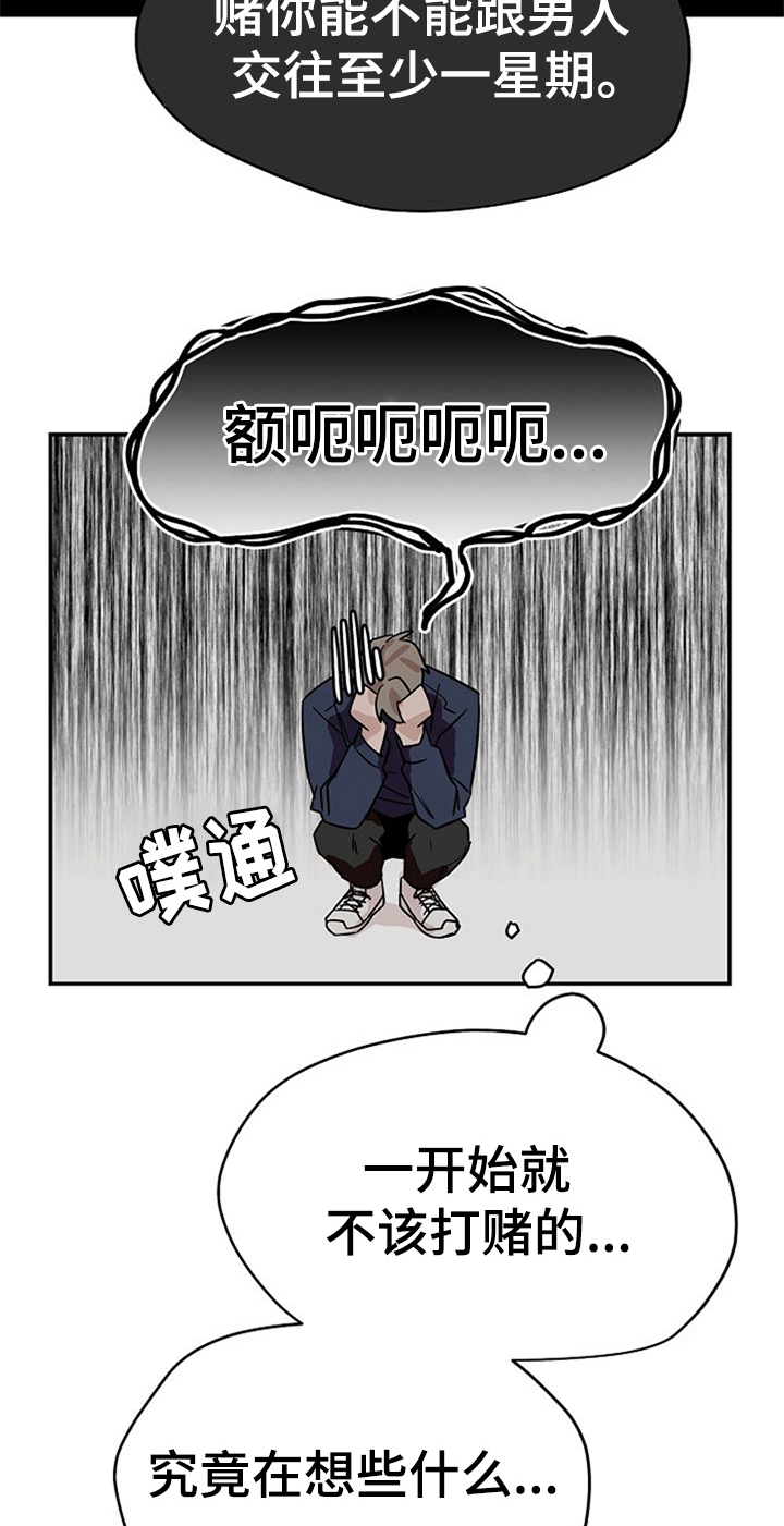 第30章：纠结8