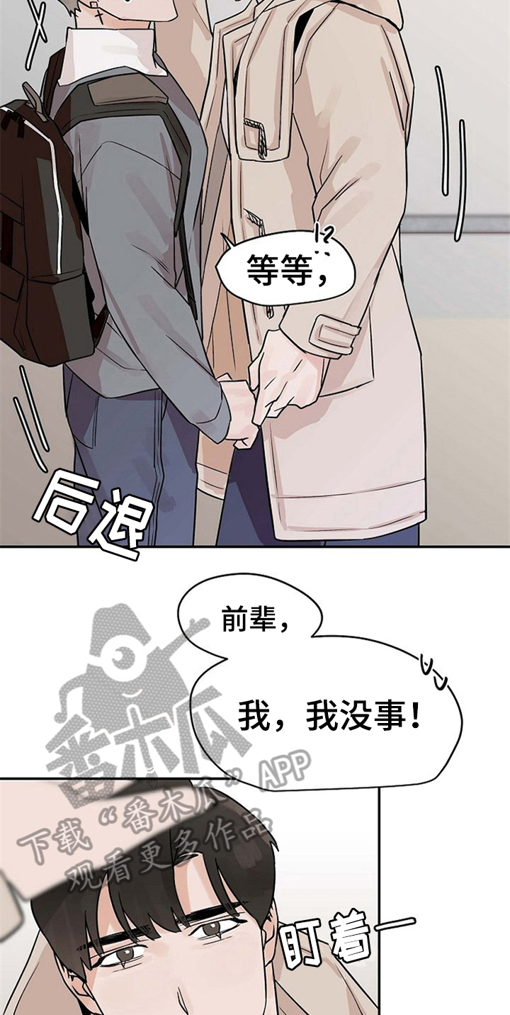 第15章：关心14