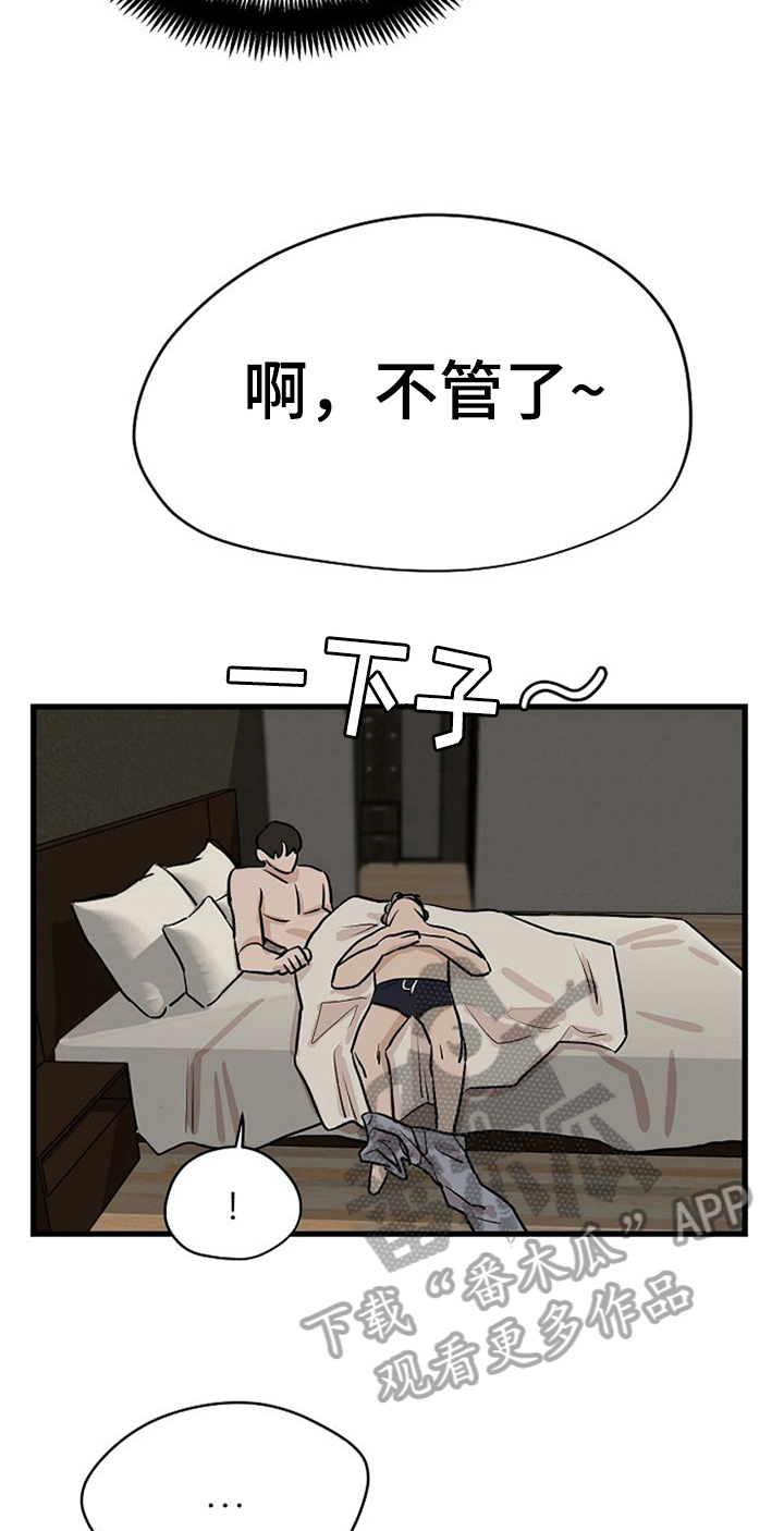 第35章：留下18
