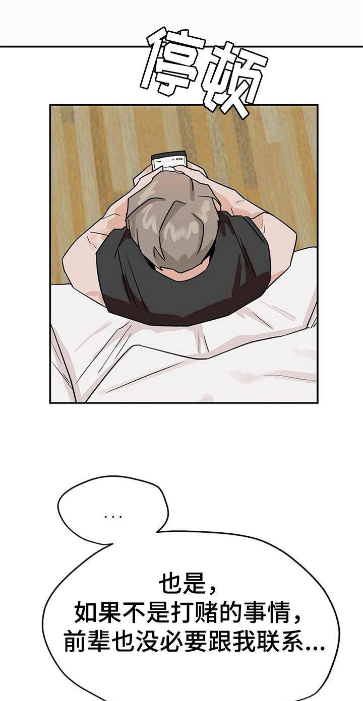 第31章：思虑2