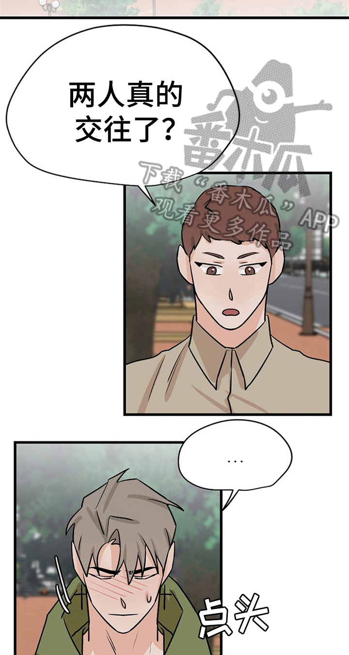 第38章：不后悔【完结】5