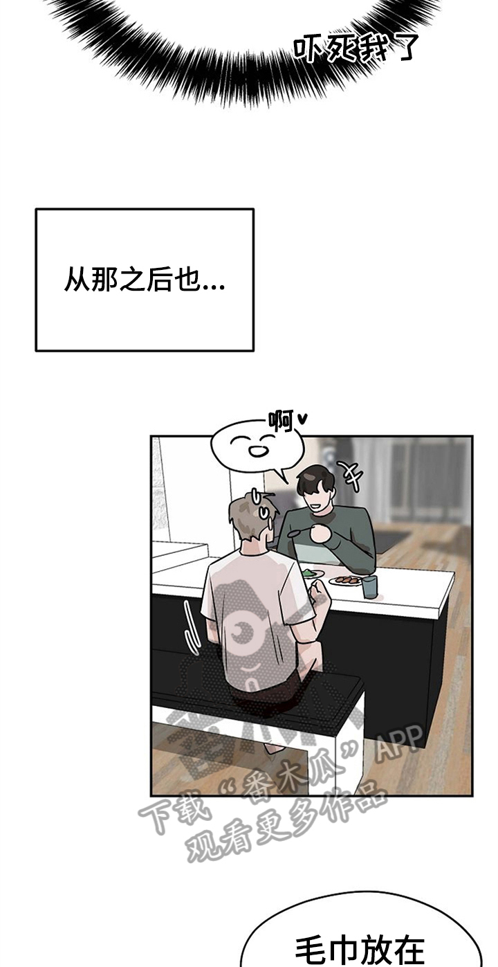 第29章：混淆3
