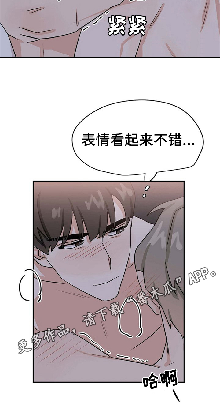 第34章：打赌结束18