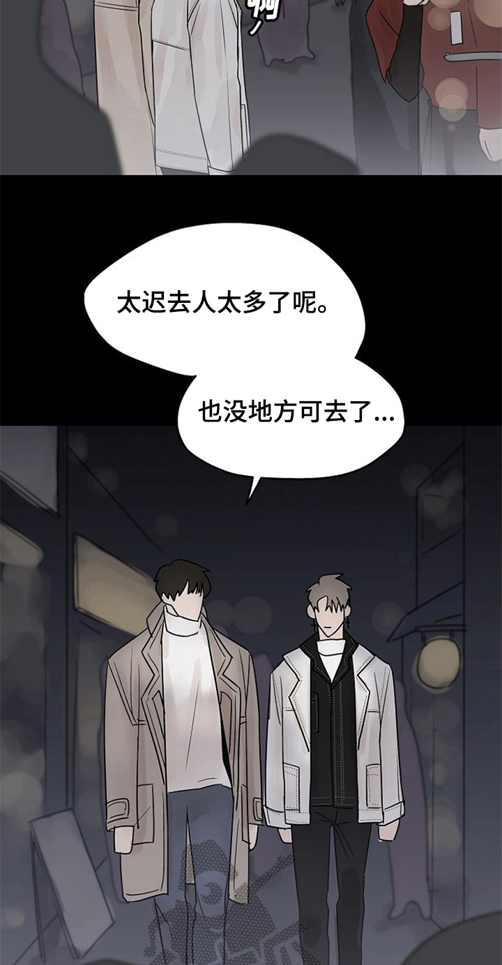 第8章：邀请回家6
