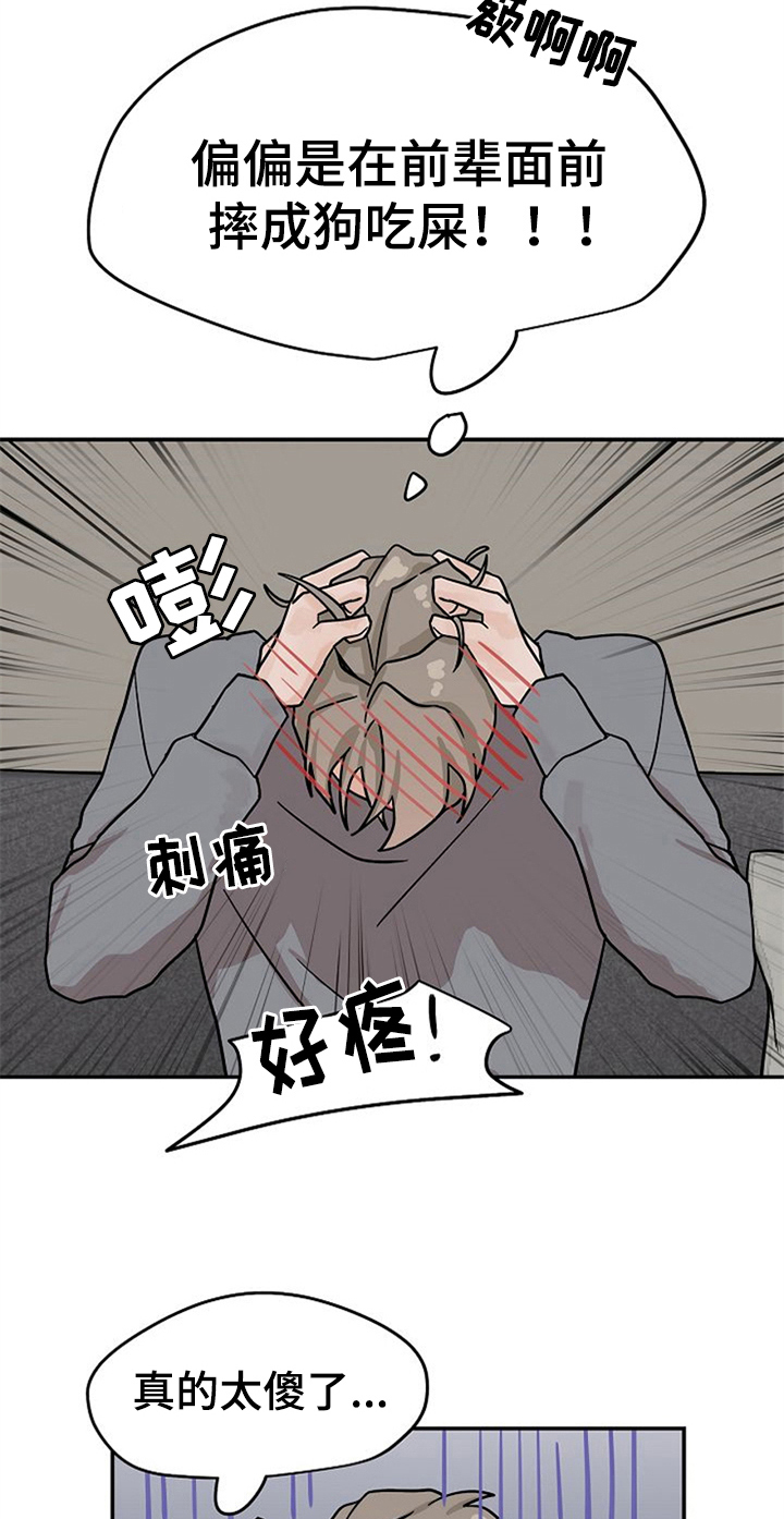 第23章：受伤14
