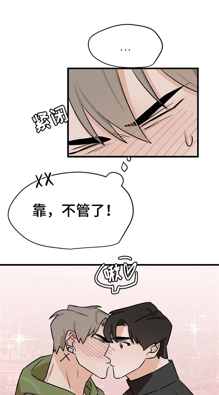 第37章：秀恩爱15