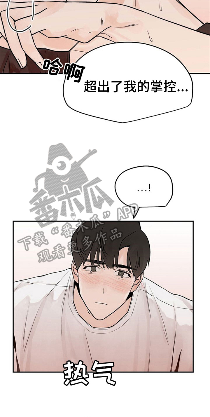第11章：告诉8