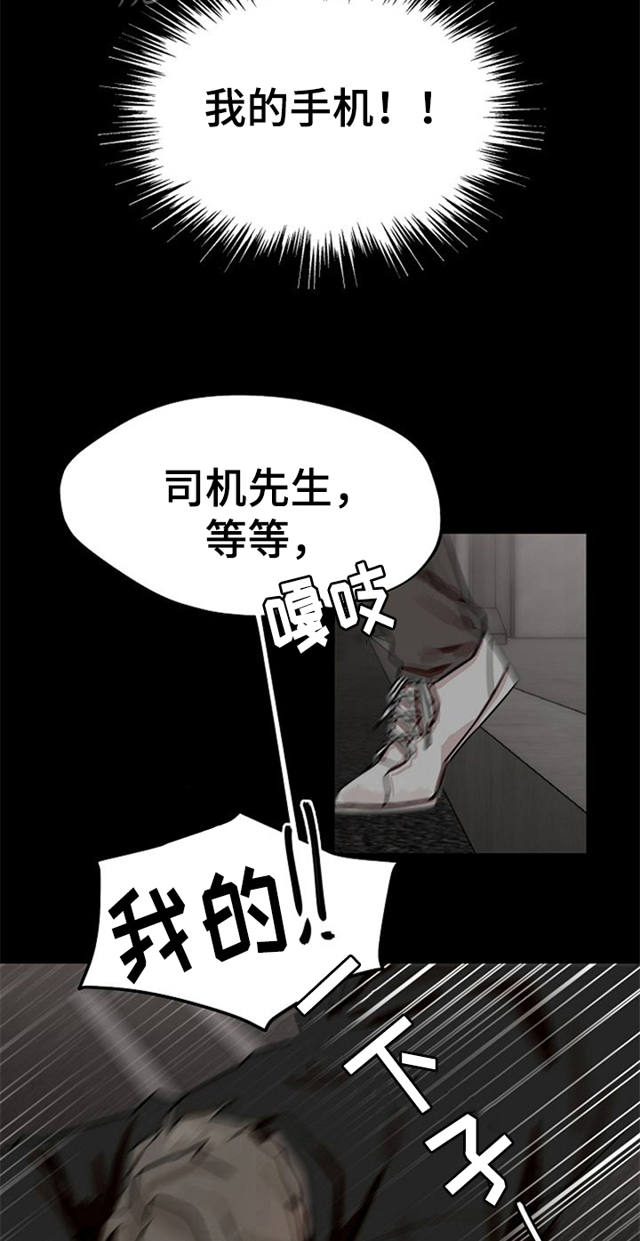 第23章：受伤3