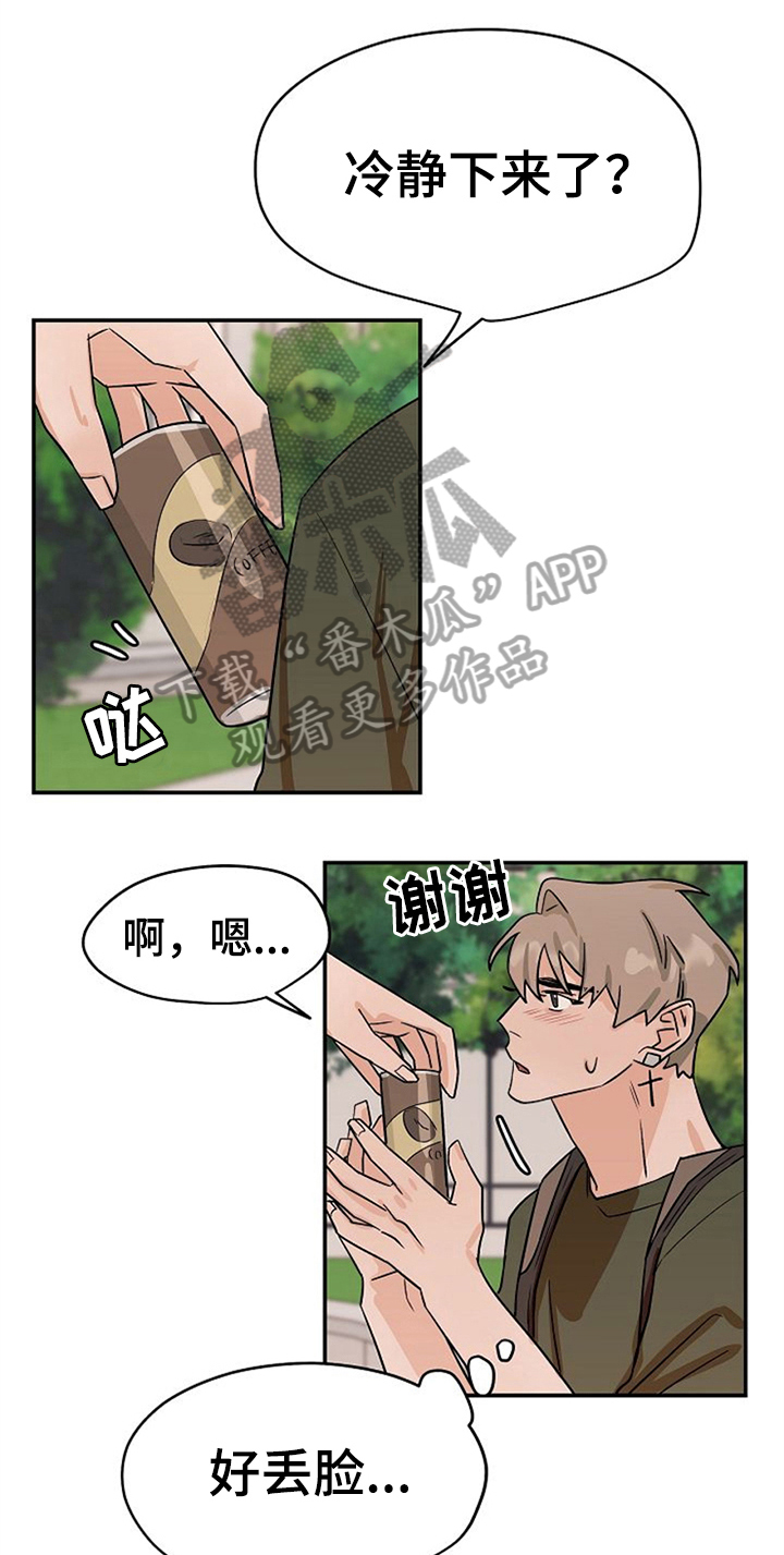 第33章：表情2