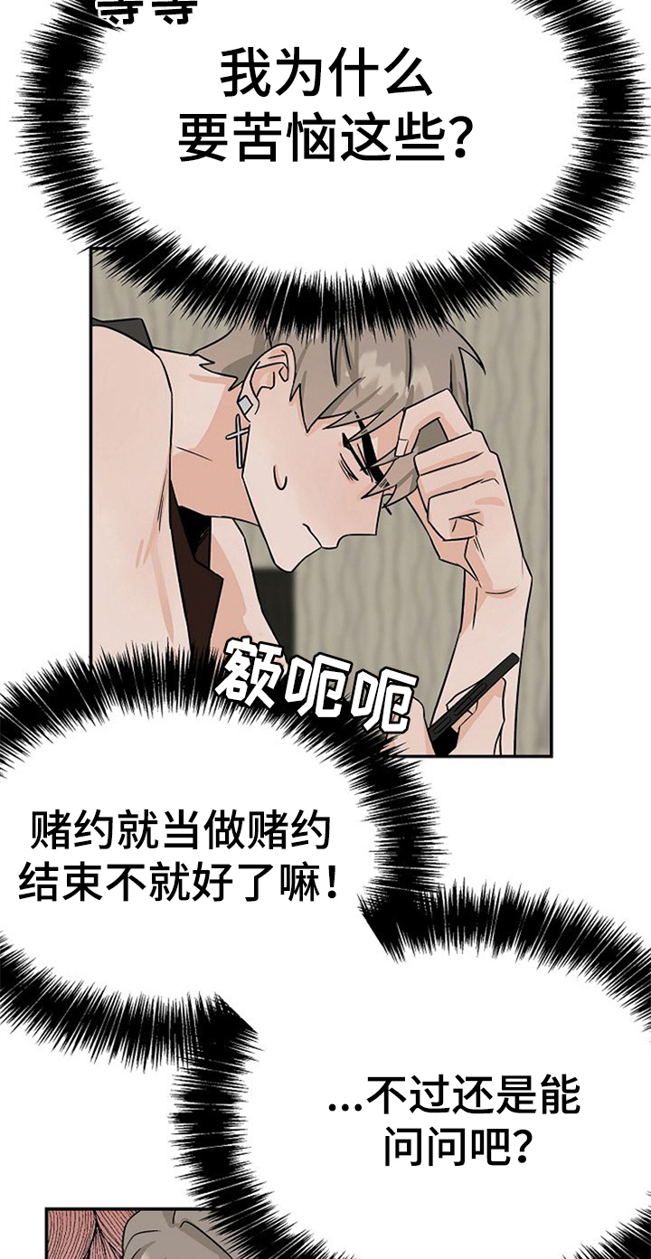 第31章：思虑9